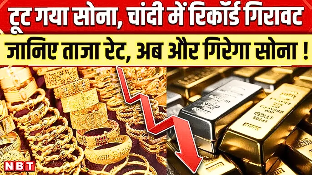 Gold Silver New Price Today