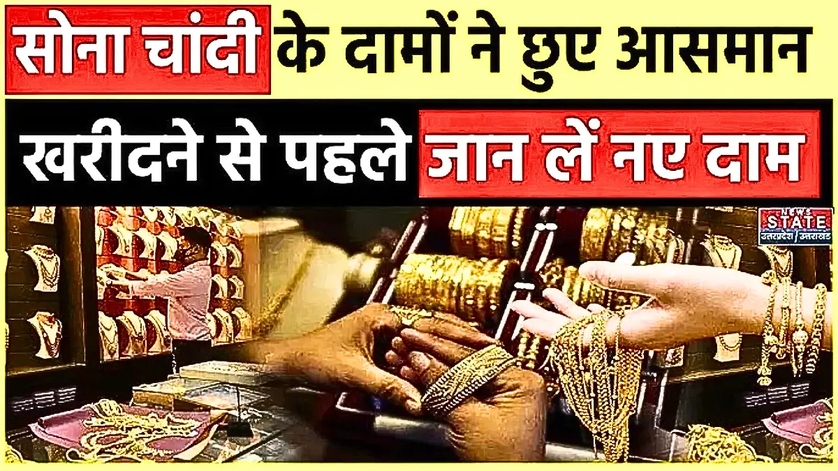 Gold Silver Price News 2026